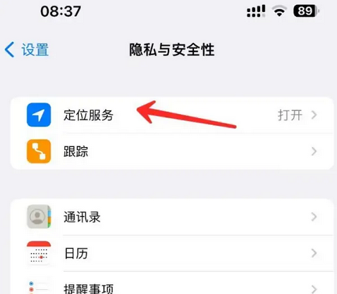 恒山苹果客服中心分享iPhone 输入“发现石油”触发定位 