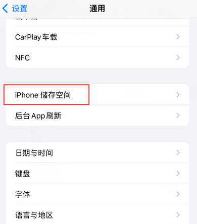 恒山iPhone系统维修分享iPhone储存空间系统数据占用过大怎么修复 