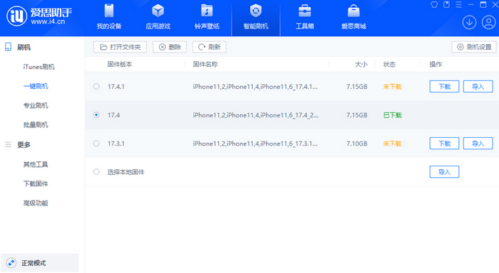 恒山苹果12维修站分享为什么推荐iPhone12用户升级iOS17.4