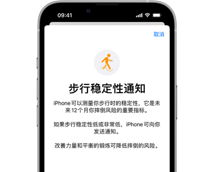 恒山iPhone手机维修如何在iPhone开启'步行稳定性通知' 