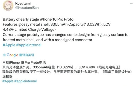 恒山苹果16pro维修分享iPhone 16Pro电池容量怎么样