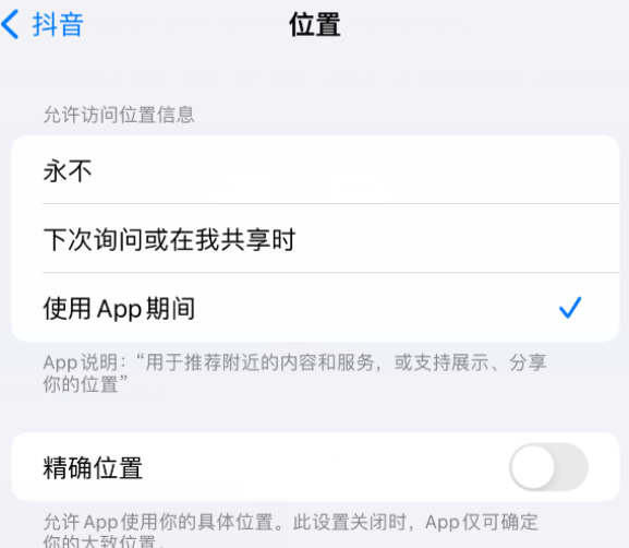 恒山apple服务如何检查iPhone中哪些应用程序正在使用位置 