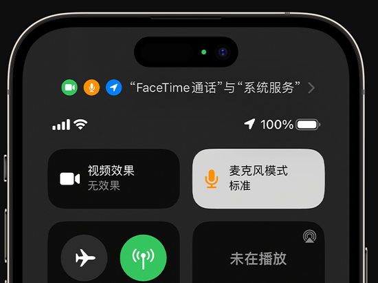 恒山苹果授权维修网点分享iPhone在通话时让你的声音更清晰 