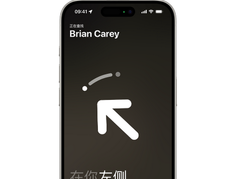 恒山苹果15维修iPhone15使用“查找”与朋友见面