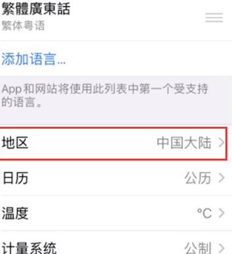 恒山苹果无线网维修店分享iPhone无线局域网无法开启怎么办