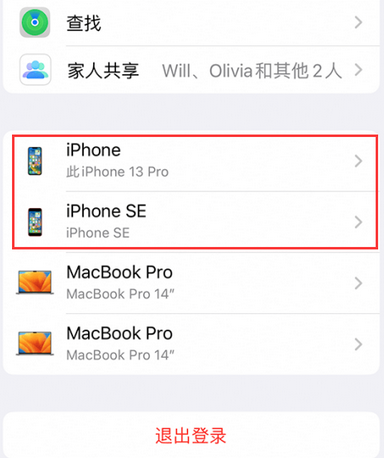 恒山苹恒山果维修网点分享iPhone如何查询序列号