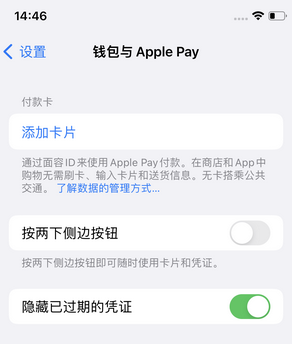 恒山苹果锁屏维修分享iPhone锁屏时声音忽大忽小调整方法