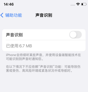 恒山苹果锁屏维修分享iPhone锁屏时声音忽大忽小调整方法