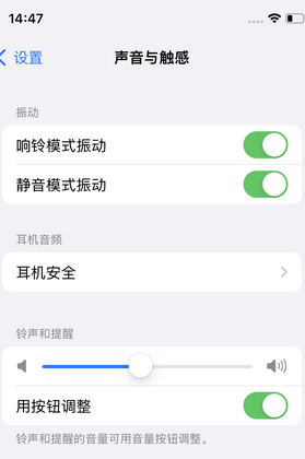 恒山苹果锁屏维修分享iPhone锁屏时声音忽大忽小调整方法