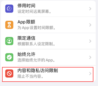 恒山appleID维修服务iPhone设置中Apple ID显示为灰色无法使用