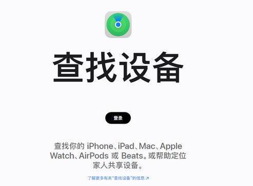 恒山苹果服务中心分享iPhone查找应用定位不准确怎么办