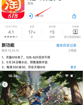 恒山苹果维修站分享如何查看App Store软件下载剩余时间 