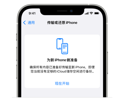 恒山苹果14维修网点分享iPhone14如何增加iCloud临时免费空间 