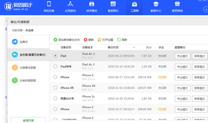 恒山苹果14维修网点分享iPhone14如何增加iCloud临时免费空间