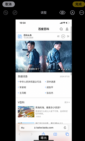 恒山iPhone维修服务分享iPhone怎么批量修图