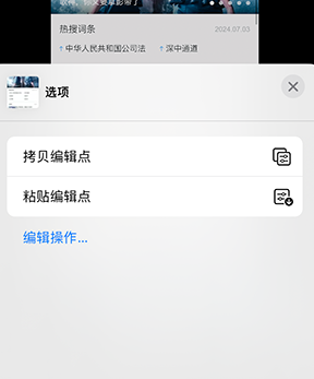 恒山iPhone维修服务分享iPhone怎么批量修图 