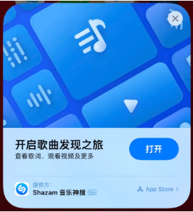 恒山苹果14维修站分享iPhone14音乐识别功能使用方法 