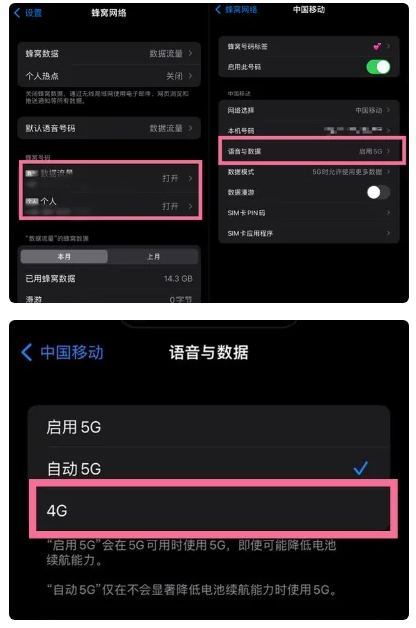 恒山苹果手机维修分享iPhone14如何切换4G/5G? iPhone14 5G网络切换方法 