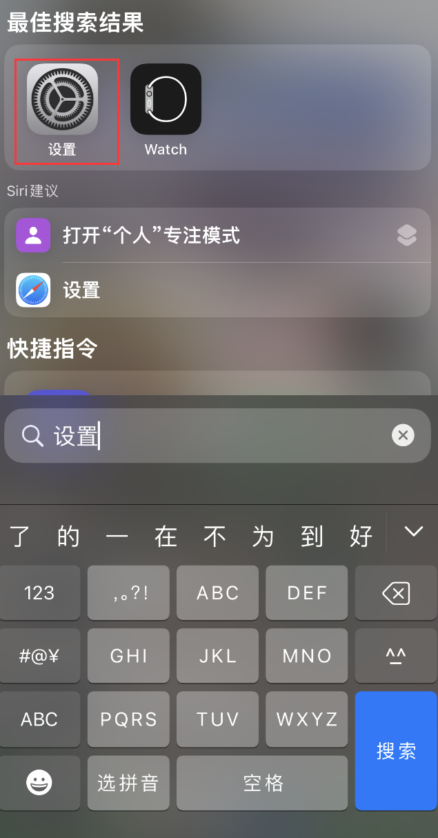 恒山苹果手机维修分享：iPhone 找不到“设置”或“App Store”怎么办？ 