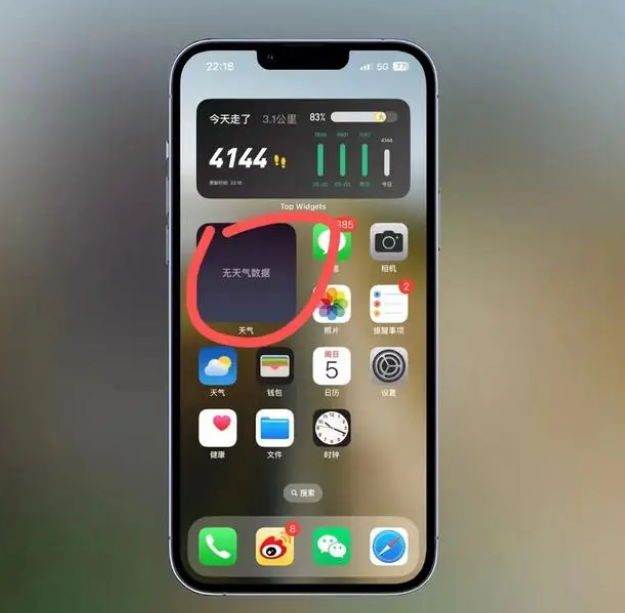 恒山苹果手机维修分享:iOS16主屏幕天气小组件无法正常工作怎么办？ 