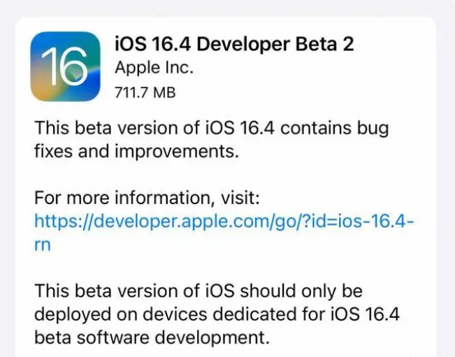 恒山苹果手机维修分享：iOS16.4 Beta2升级建议 