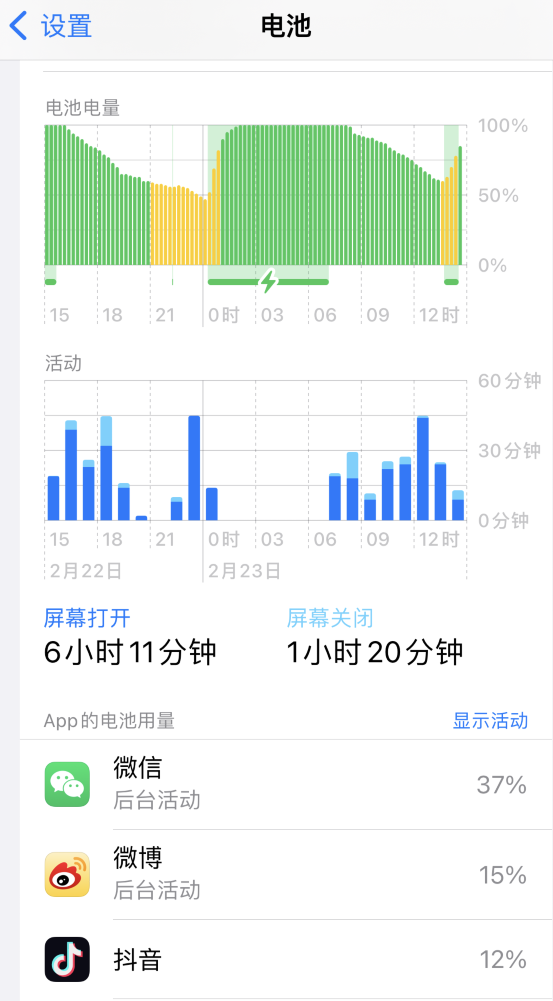 恒山苹果14维修分享如何延长 iPhone 14 的电池使用寿命 