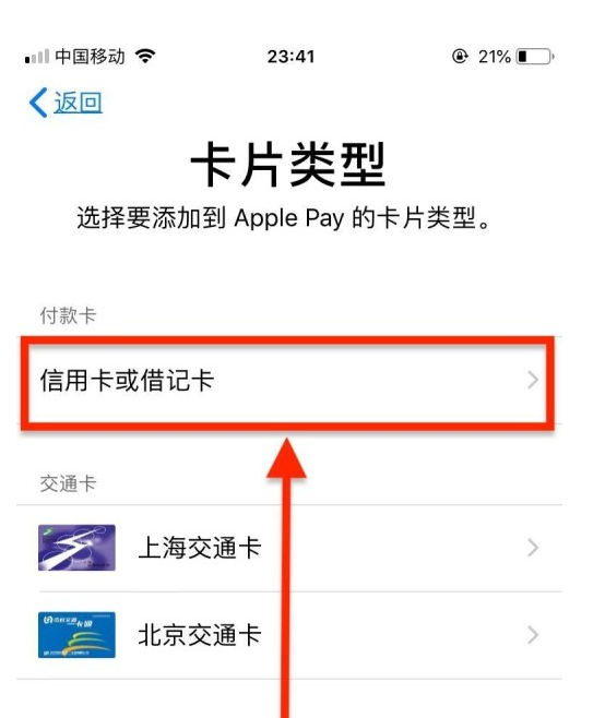 恒山苹果手机维修分享使用Apple pay支付的方法 