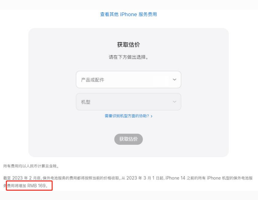 恒山苹果手机维修分享建议旧iPhone机型赶紧去换电池 