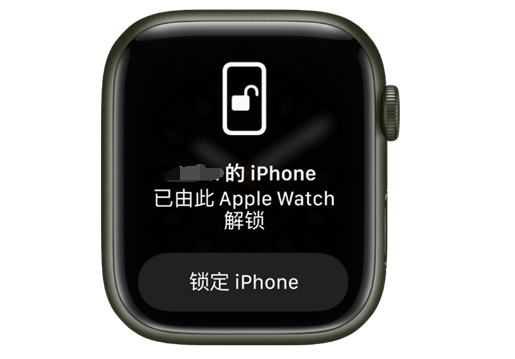 恒山苹果手机维修分享用 AppleWatch 解锁配备面容 ID 的 iPhone方法 