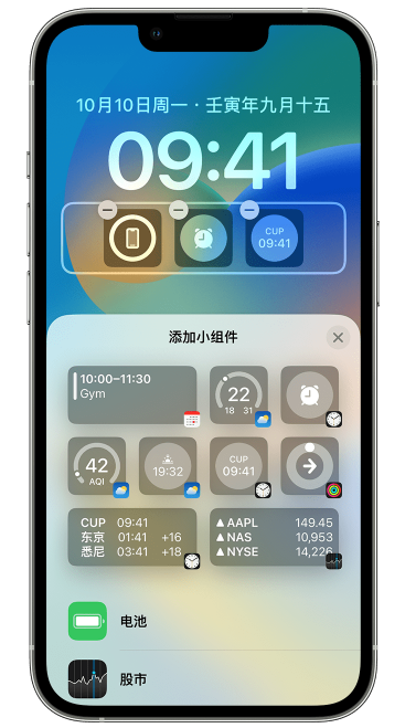 恒山苹果维修网点分享iOS 16 如何在锁屏上添加小组件？点击无响应如何解决？ 