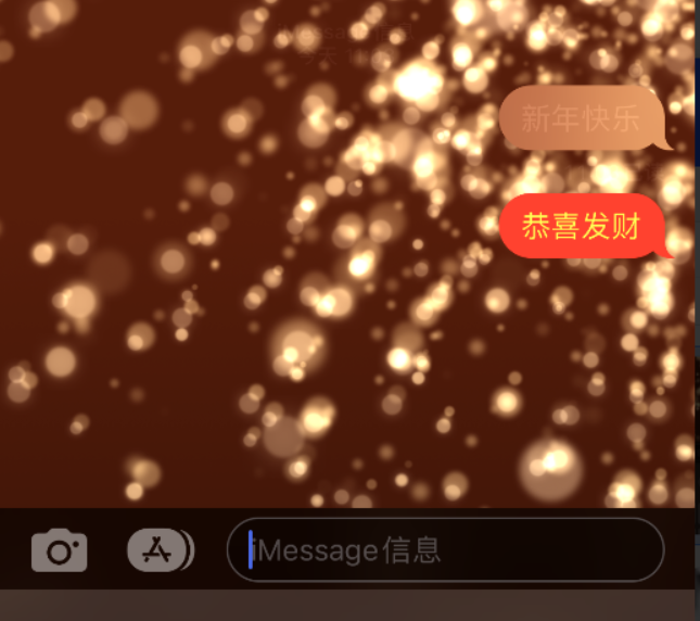 恒山苹果维修网点分享iPhone 小技巧：使用 iMessage 信息和红包功能 