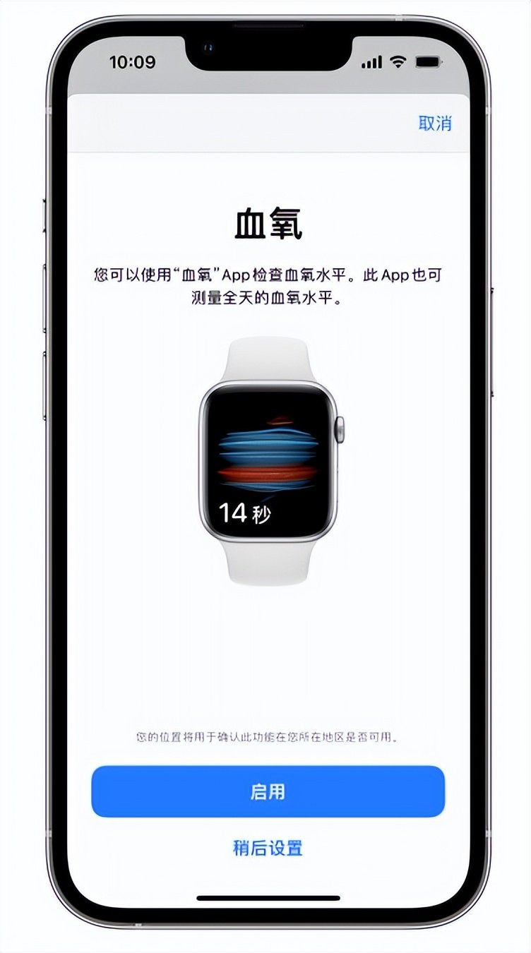 恒山苹果14维修店分享使用iPhone 14 pro测血氧的方法 