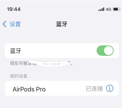 恒山苹果维修网点分享AirPods Pro连接设备方法教程 