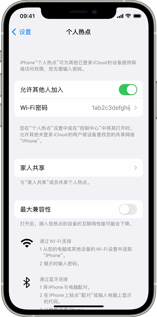 恒山苹果14维修分享iPhone 14 机型无法开启或使用“个人热点”怎么办 