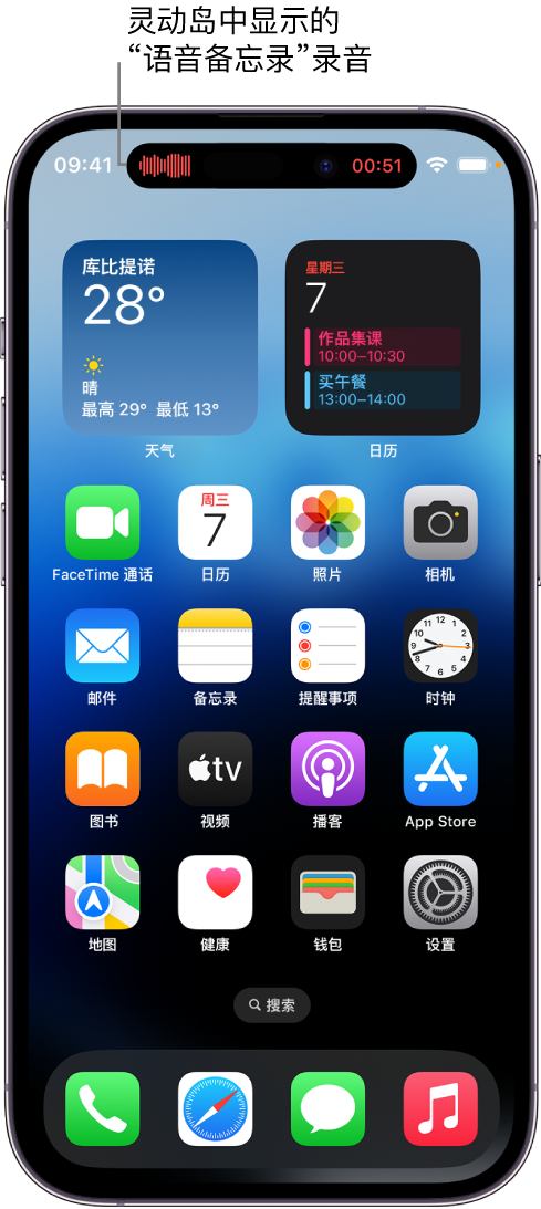 恒山苹果14维修分享在 iPhone 14 Pro 机型中查看灵动岛活动和进行操作 