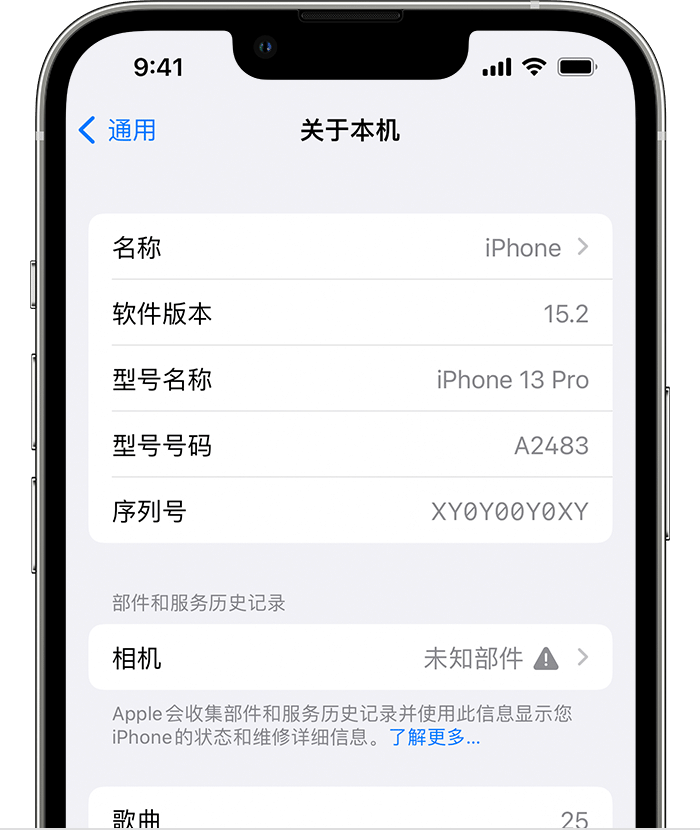 恒山苹果维修分享iPhone 出现提示相机“未知部件”是什么原因？ 