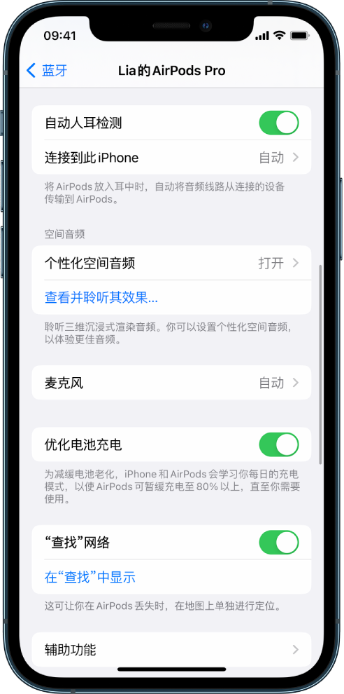 恒山苹果手机维修分享如何通过 iPhone “查找”功能定位 AirPods 