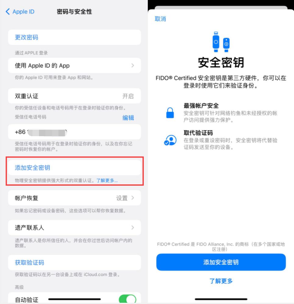 恒山苹果服务网点分享物理安全密钥有什么用？iOS 16.3新增支持物理安全密钥会更安全吗？ 