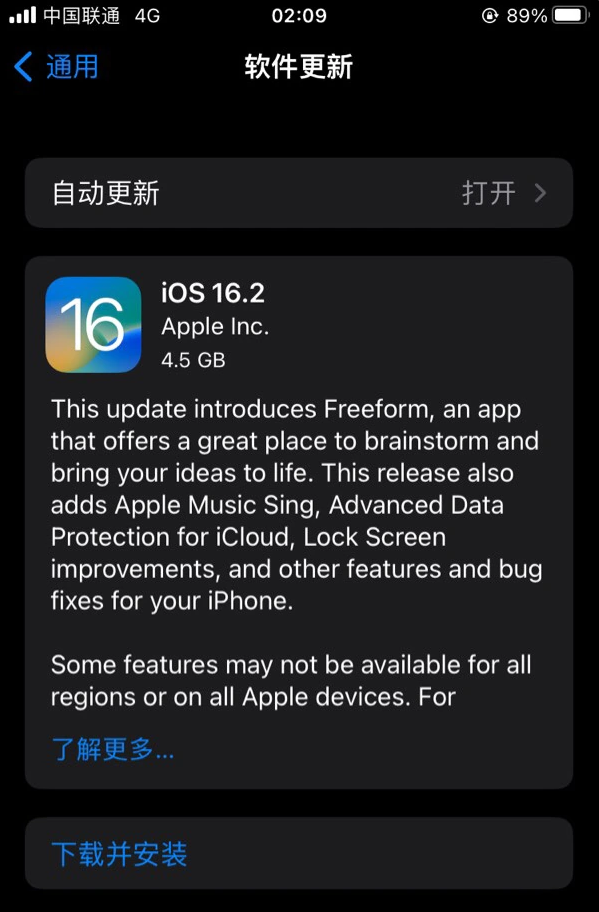 恒山苹果服务网点分享为什么说iOS 16.2 RC版非常值得更新 