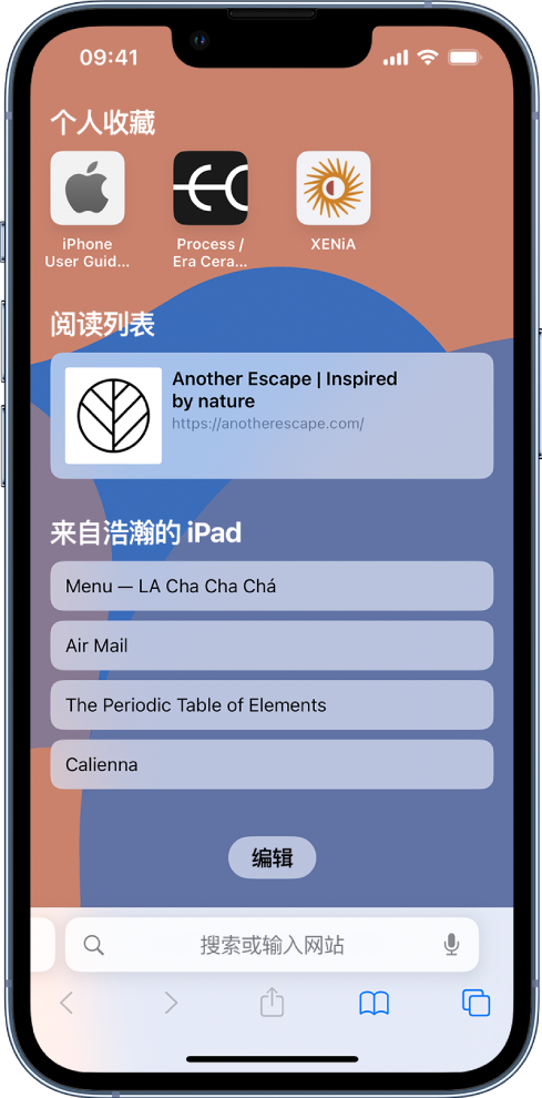 恒山苹果14维修分享 iPhone 14 系列机型如何自定义浏览器设置 