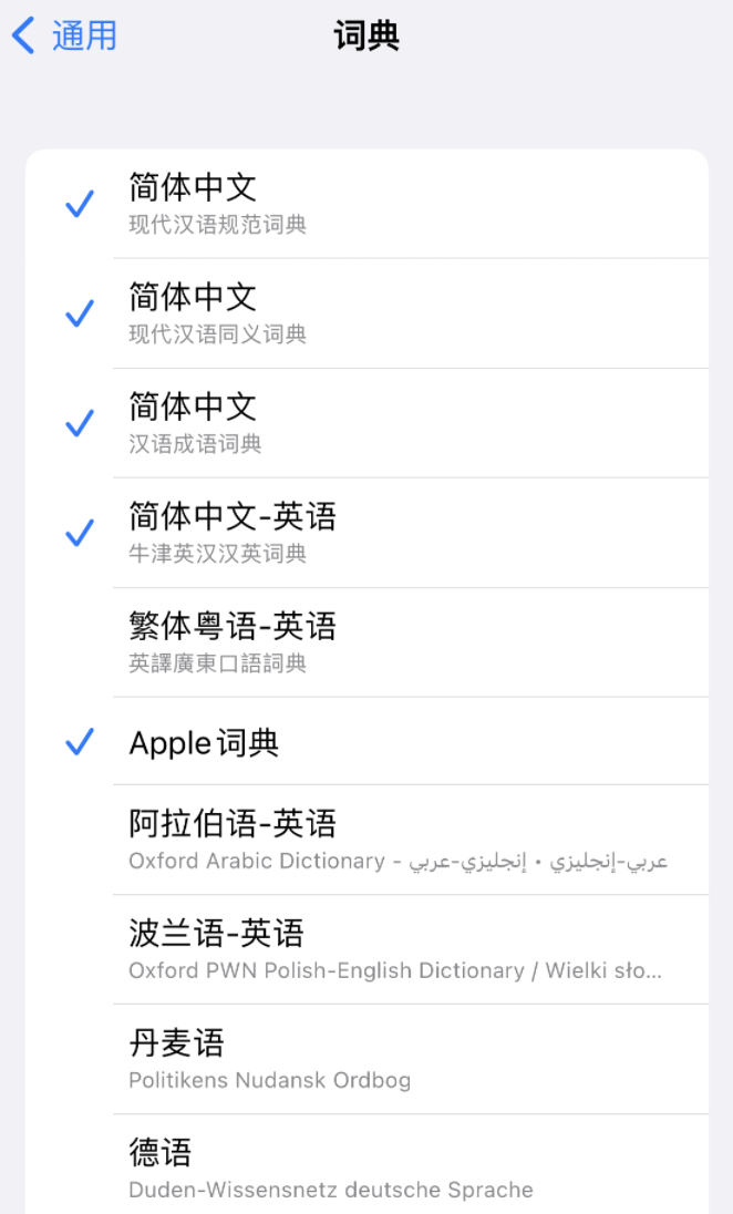 恒山苹果14维修分享 iPhone 14 系列使用技巧：灵活运用“搜索”功能 