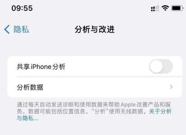 恒山苹果手机维修分享iPhone如何关闭隐私追踪 