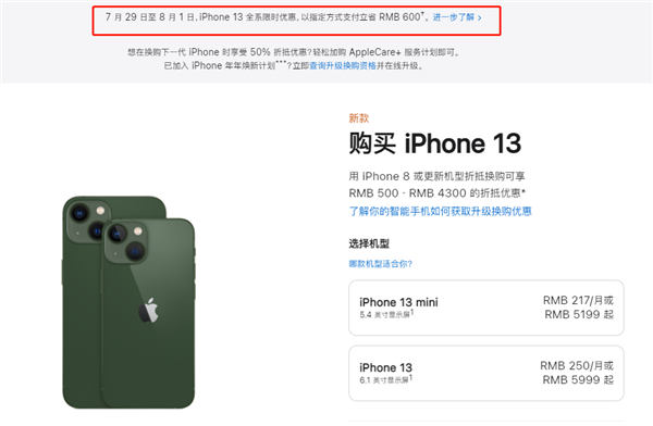 恒山苹果13维修分享现在买iPhone 13划算吗 