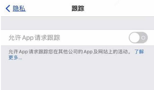 恒山苹果13维修分享使用iPhone13时如何保护自己的隐私 