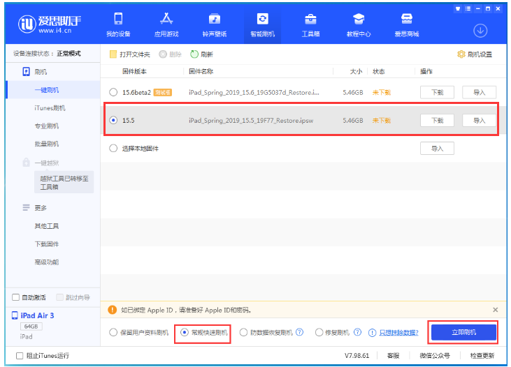 恒山苹果手机维修分享iOS 16降级iOS 15.5方法教程 