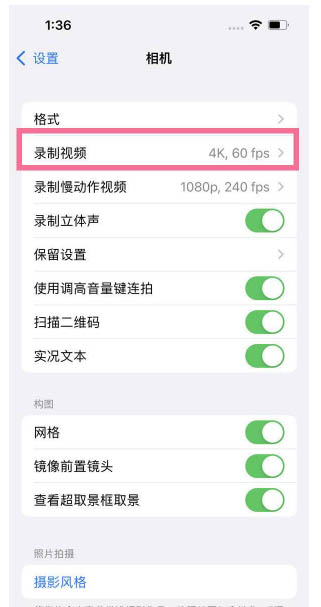 恒山苹果13维修分享iPhone13怎么打开HDR视频 