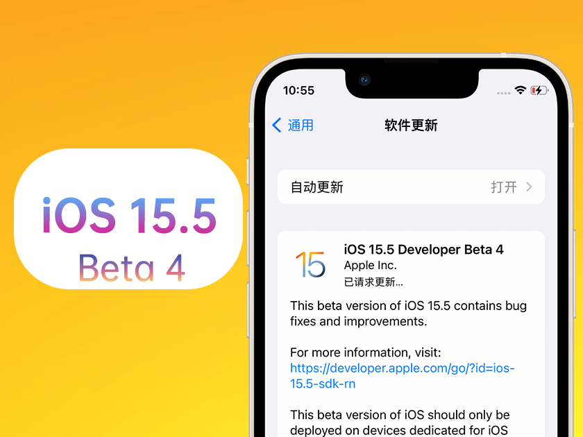 恒山苹果手机维修分享iOS 15.5 Beta4优缺点汇总 