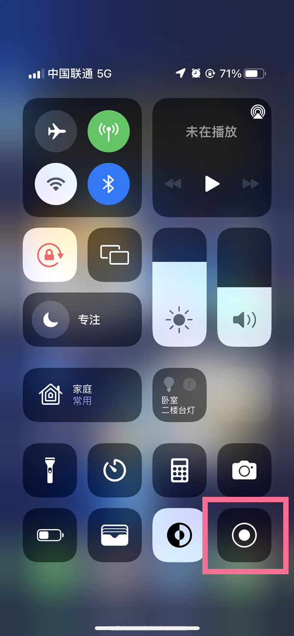 恒山苹果13维修分享iPhone 13屏幕录制方法教程 