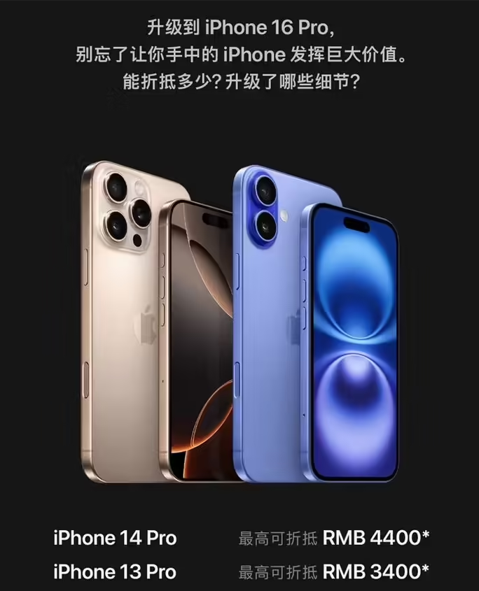 恒山苹果16维修分享苹果喊话用户入手iPhone 16 Pro 机型 