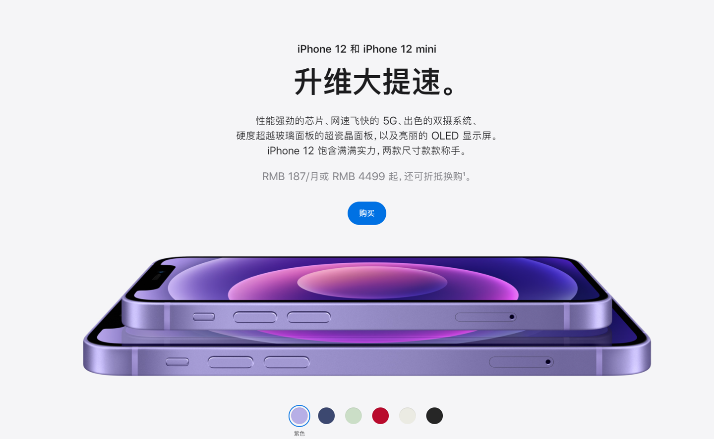 恒山苹果手机维修分享 iPhone 12 系列价格降了多少 